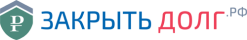закрыть-долг.рф